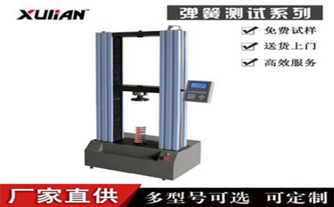 座椅升降氣彈簧動(dòng)靜態(tài)試驗(yàn)測(cè)試機(jī)